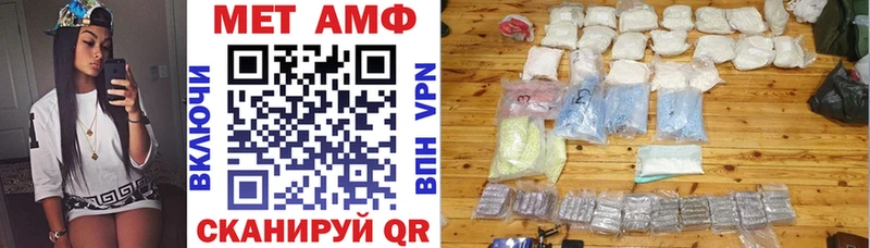 АМФЕТАМИН Розовый  Мончегорск 