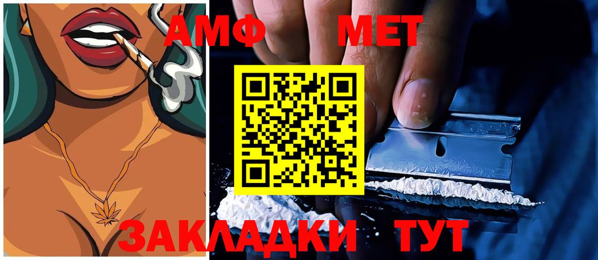 АМФ  Амфетамин Premium  Вход с VPN  Мончегорск 