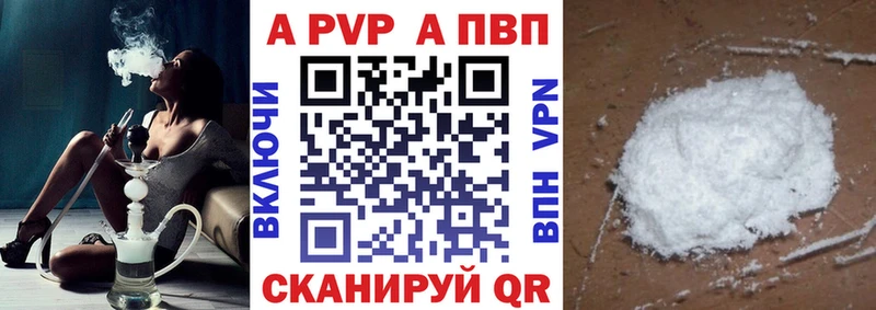 наркотики Мончегорск Alfa_PVP Соль