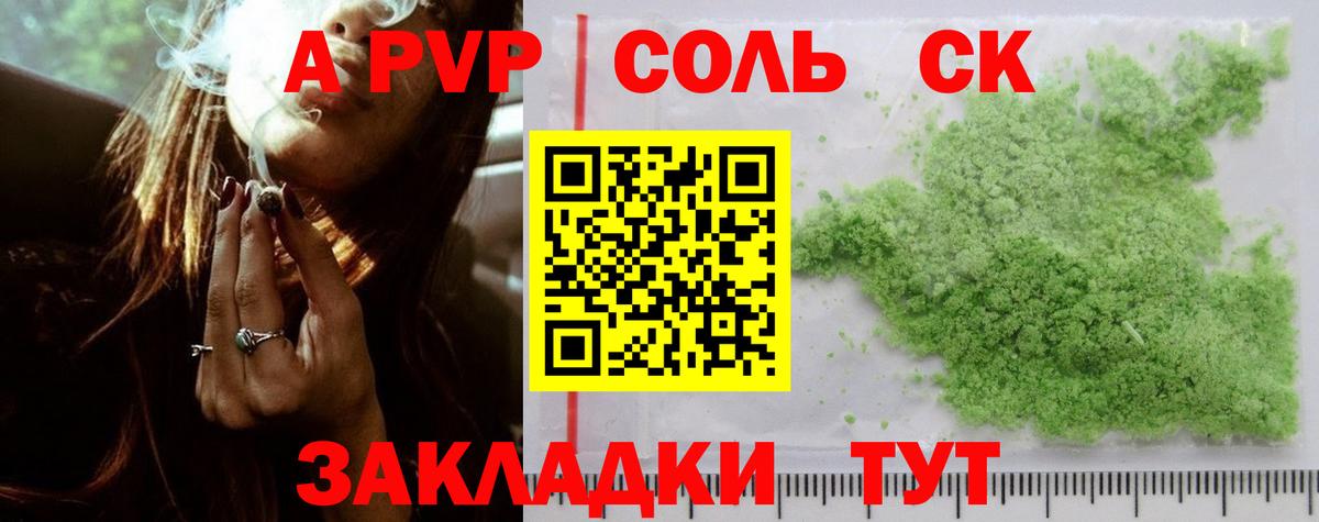 Alpha PVP СК  А ПВП мука  Вход с VPN  Мончегорск  A-PVP мука 