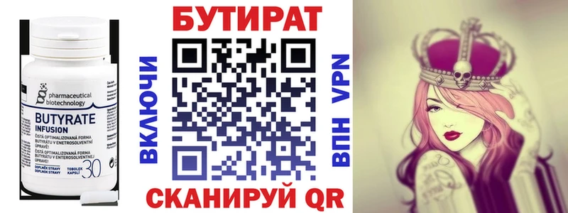 Бутират BDO 33% Мончегорск