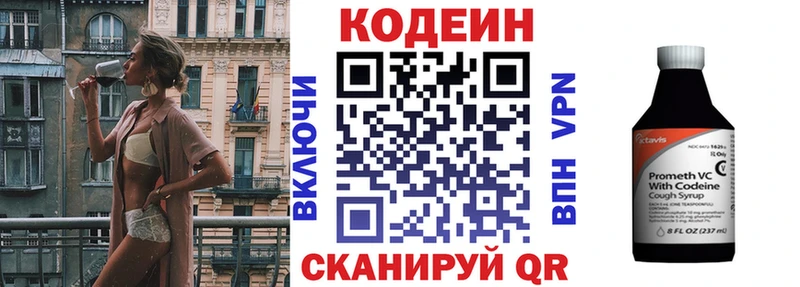 закладки  Мончегорск  Кодеиновый сироп Lean напиток Lean (лин) 