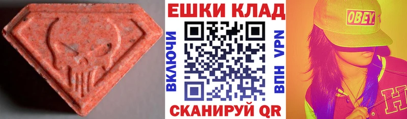 Экстази таблы  Мончегорск 
