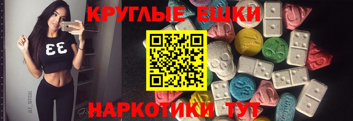 Ecstasy 250 мг  Ecstasy 250 мг  Вход с VPN  мега рабочий сайт  Мончегорск  Ecstasy 