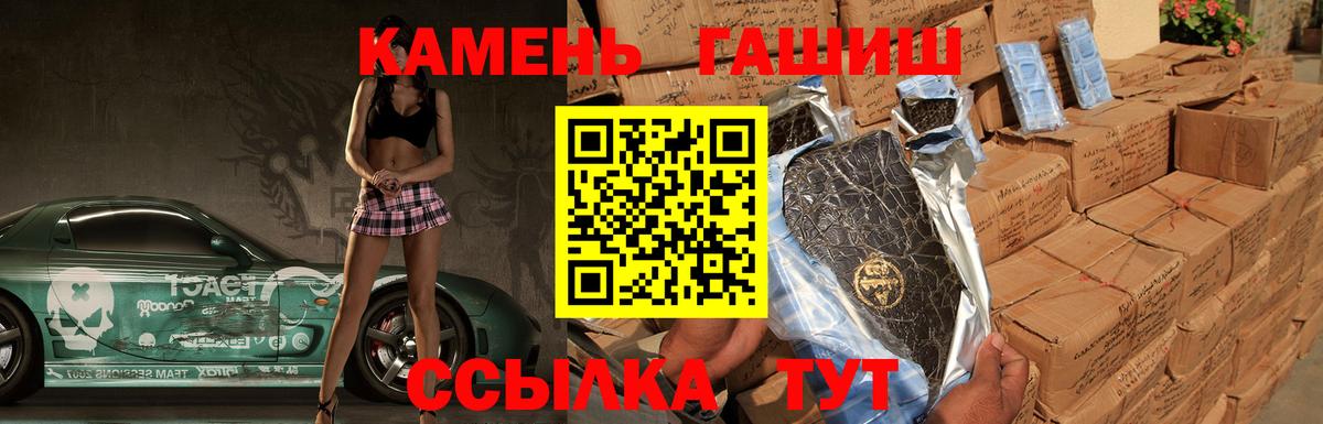 ГАШИШ hashish  ГАШИШ гарик  Мончегорск  Вход с VPN 