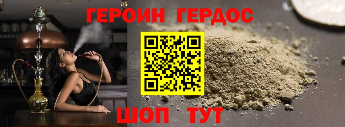 Героин герыч  Вход с VPN  Мончегорск 