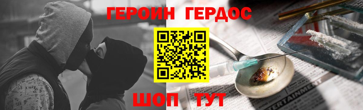 Героин Heroin Мончегорск