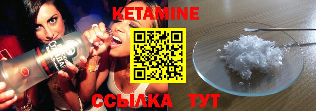 Кетамин ketamine  Вход с VPN  Мончегорск 