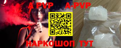 а пвп мука Ковров