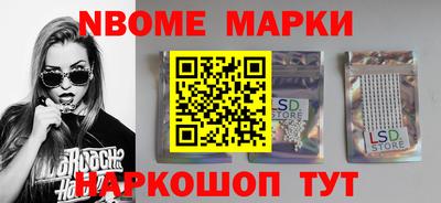 марки lsd Коломна