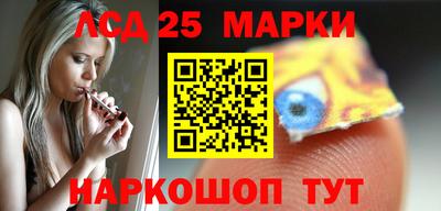 марки lsd Коломна
