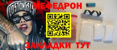 мефедрон Когалым