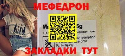 мефедрон Когалым