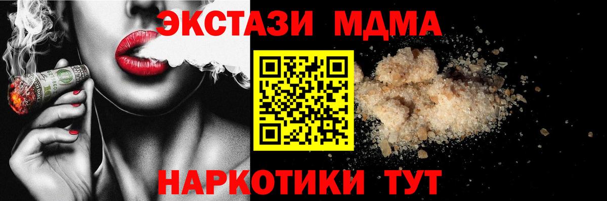 МДМА кристаллы Мончегорск