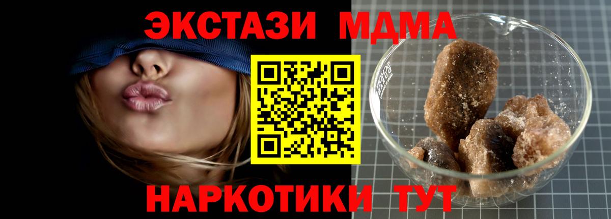 Мончегорск  MDMA VHQ  МДМА молли  Вход с VPN 