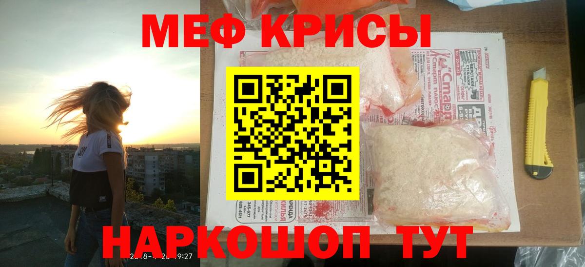 МЕФ  Вход с VPN  Мончегорск  МЯУ-МЯУ  Меф мука  МЕФ мяу мяу 
