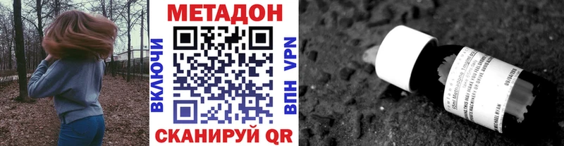 сколько стоит  Мончегорск  Метадон VHQ 