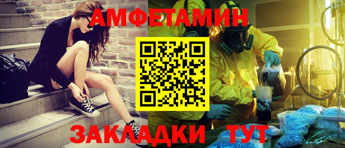 Первитин  Метамфетамин Methamphetamine  Вход с VPN  Мончегорск 