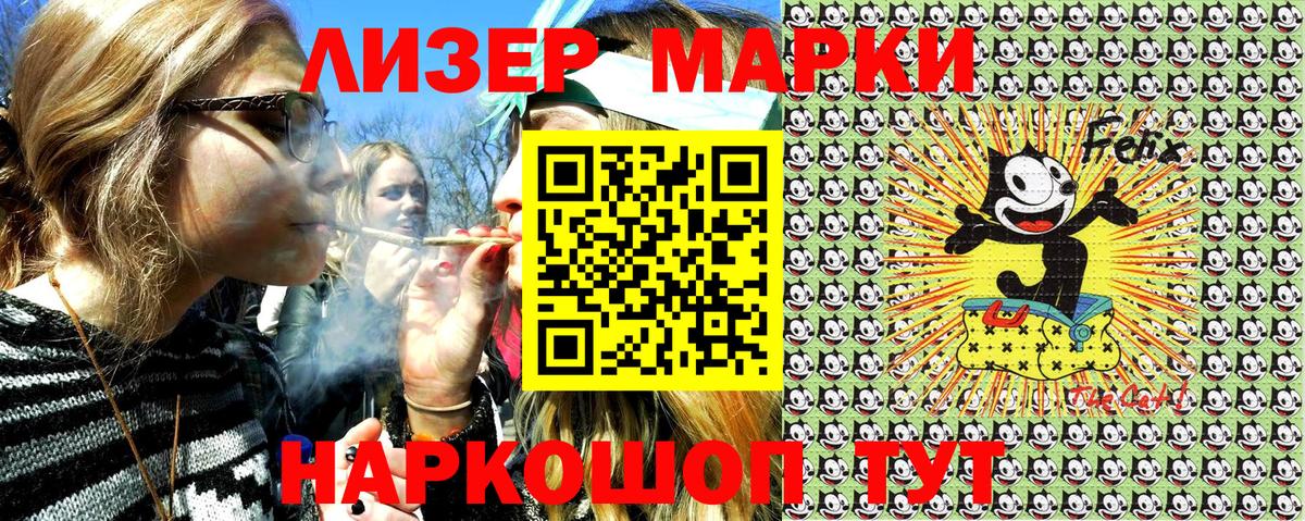 Наркотические марки 1500мкг  Вход с VPN  Мончегорск 