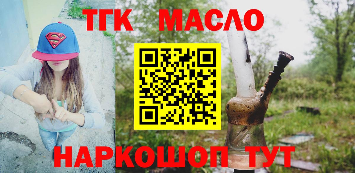 ТГК Wax  Вход с VPN  Мончегорск 
